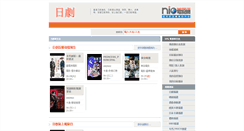 Desktop Screenshot of japan.niotv.com