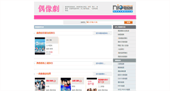 Desktop Screenshot of idol.niotv.com