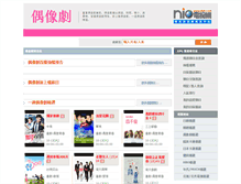 Tablet Screenshot of idol.niotv.com