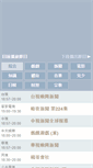 Mobile Screenshot of niotv.com