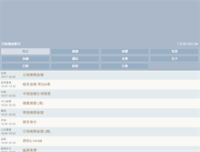 Tablet Screenshot of niotv.com